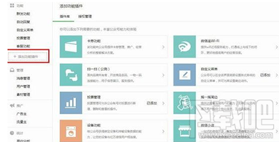 微信公眾號原創保護怎么開通？微信怎么設置公眾號原創保護