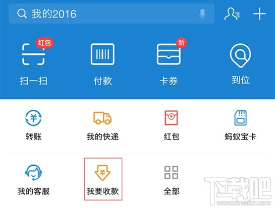 支付寶商家收款要手續費嗎？支付寶商家提現手續費多少