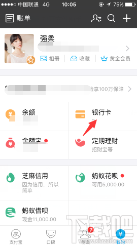 支付寶浦發信用卡申請條件是什么？支付寶在線申請浦發信用卡方法
