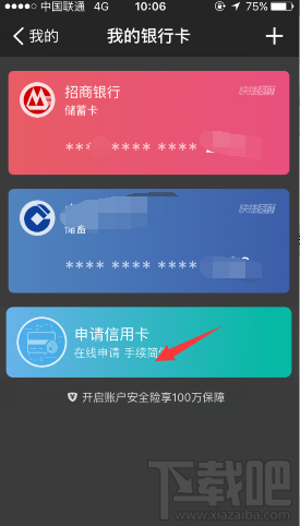 支付寶浦發信用卡申請條件是什么？支付寶在線申請浦發信用卡方法