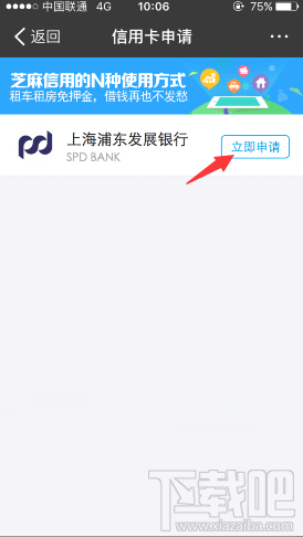 支付寶浦發信用卡申請條件是什么？支付寶在線申請浦發信用卡方法