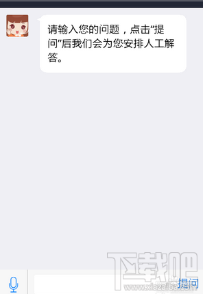 支付寶在線客服在哪進入？支付寶在線咨詢人工客服方法