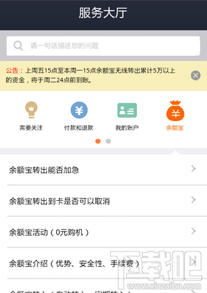 支付寶在線客服在哪進入？支付寶在線咨詢人工客服方法