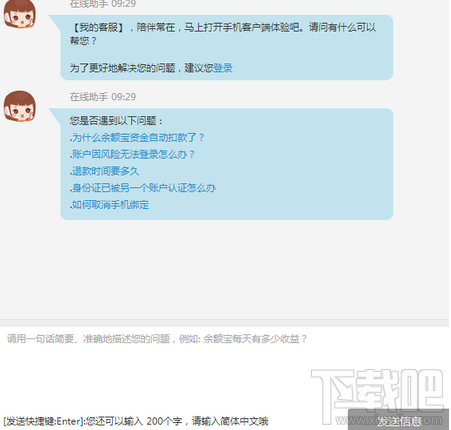 支付寶在線客服在哪進入？支付寶在線咨詢人工客服方法