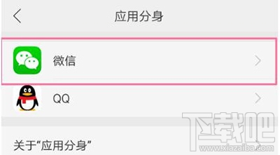 OPPO r9微信分身版怎么用？OPPO r9微信分身版設置教程
