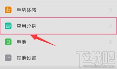 OPPO r9微信分身版怎么用？OPPO r9微信分身版設置教程