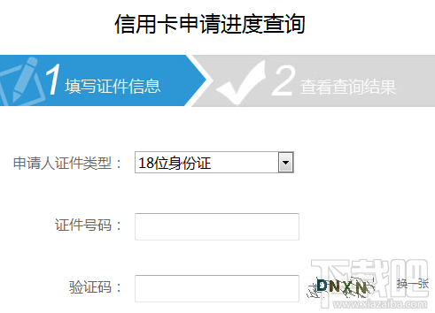 支付寶浦發信用卡申請多久？支付寶浦發信用卡申請失敗怎么辦