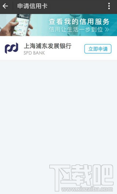 支付寶浦發信用卡申請多久？支付寶浦發信用卡申請失敗怎么辦