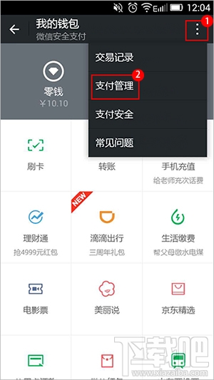微信支付密碼忘了怎么辦？微信支付密碼找回教程