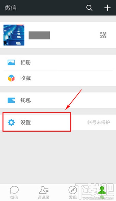 微信朋友圈怎么批量刪除？微信朋友圈批量刪除方法