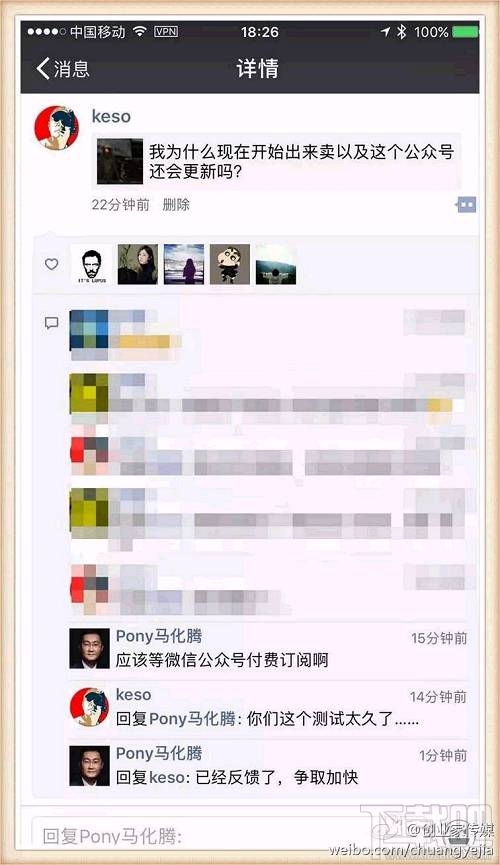 微信公眾號付費閱讀是真的嗎？