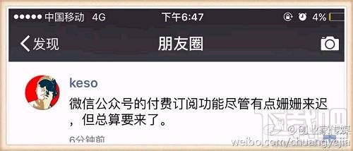 微信公眾號付費閱讀是真的嗎？