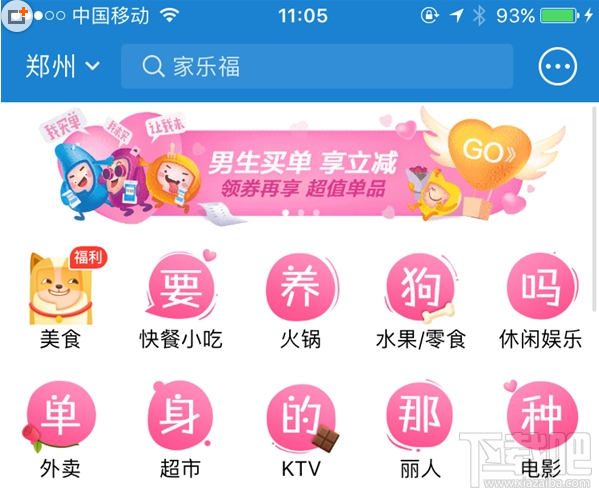 支付寶情人節彩蛋是什么？支付寶情人節彩蛋有什么內容