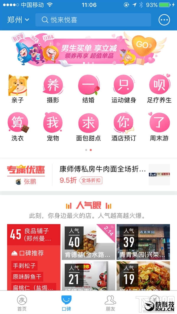 支付寶情人節彩蛋是什么？支付寶情人節彩蛋有什么內容