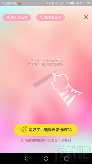 情人節淘寶悄悄話怎么寫？淘寶情人節悄悄話怎么表白