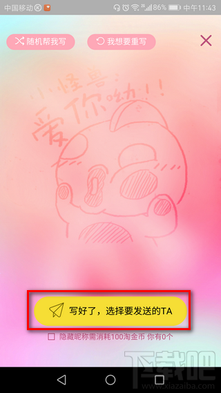 情人節淘寶悄悄話怎么寫？淘寶情人節悄悄話怎么表白