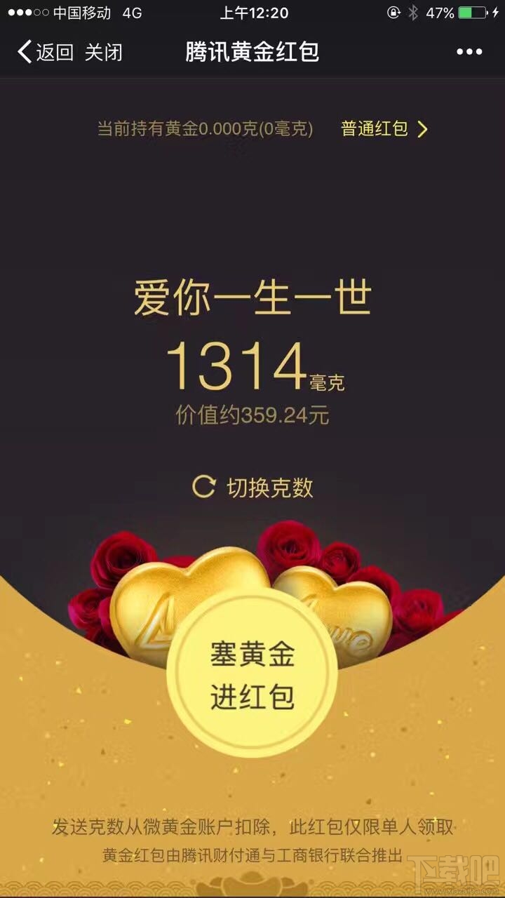 情人節微信黃金紅包在哪里發？微信黃金紅包入口