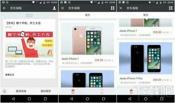 京東在哪里租手機？京東租手機是真的嗎