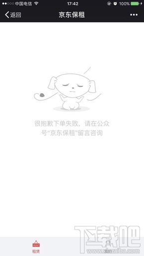 京東在哪里租手機？京東租手機是真的嗎