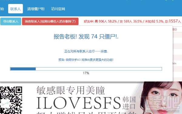 微信僵尸粉怎么清理？如何清理微信僵尸粉