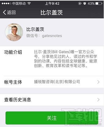 比爾蓋茨微信公眾號是什么？比爾蓋茨公眾號二維碼