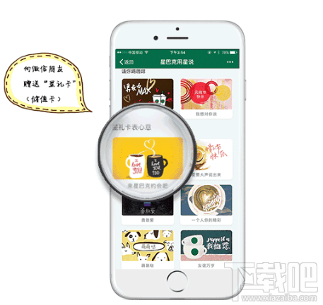 微信怎么購買咖啡兌換卡？微信怎么贈送給朋友星禮卡？