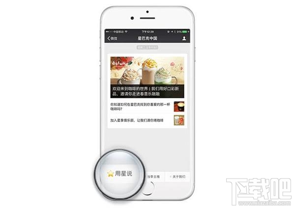 微信怎么購買咖啡兌換卡？微信怎么贈送給朋友星禮卡？