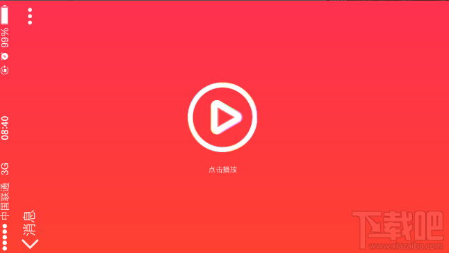 qq那些年的頭像專屬視頻怎么制作生成？
