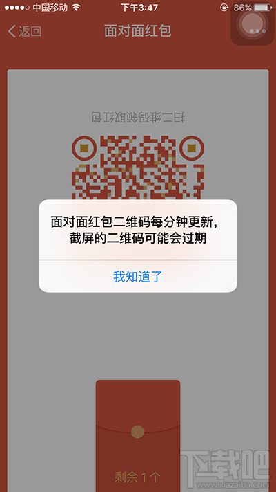 微信面對面紅包怎么玩？微信面對面紅包怎么進入