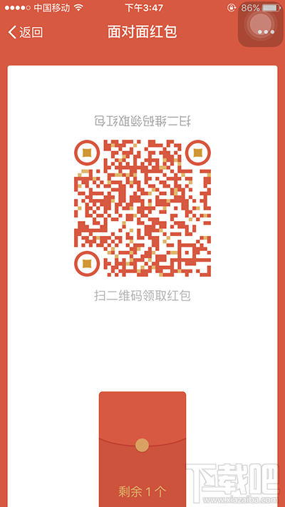 微信面對面紅包怎么玩？微信面對面紅包怎么進入