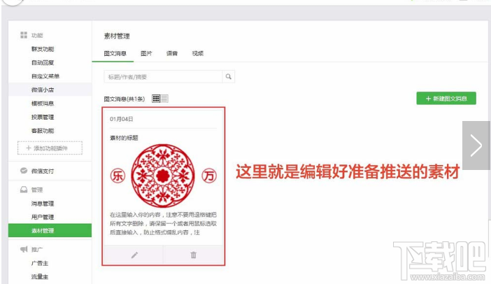 微信公眾號怎么設置定時發送？