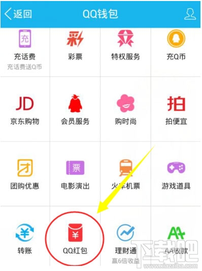 qq紅包怎么提現？2017qq紅包怎么提現？