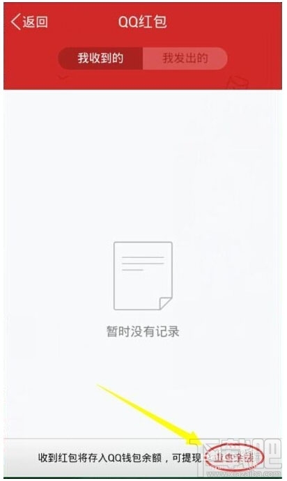 qq紅包怎么提現？2017qq紅包怎么提現？