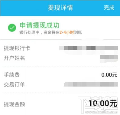 qq紅包怎么提現？2017qq紅包怎么提現？