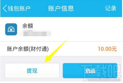 qq紅包怎么提現？2017qq紅包怎么提現？