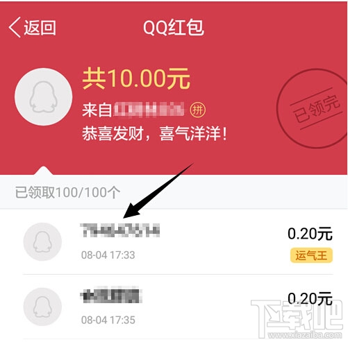 qq搶紅包運氣王怎么看？qq搶紅包運氣王秘籍
