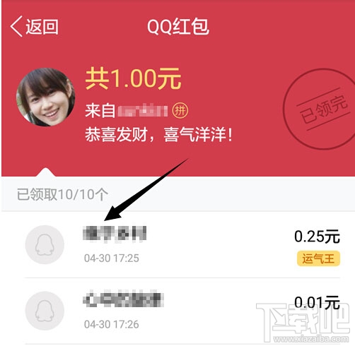 qq搶紅包運氣王怎么看？qq搶紅包運氣王秘籍