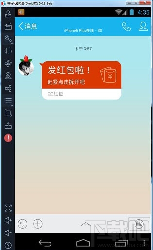 如何設置qq紅包自動領??？qq紅包自動搶