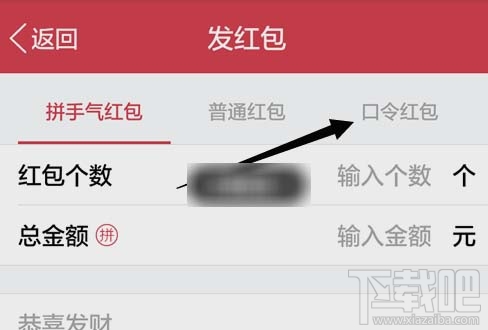 qq假口令紅包怎么發？qq發假口令紅包