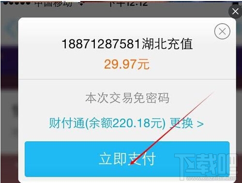 qq紅包怎么充值話費？qq紅包充話費