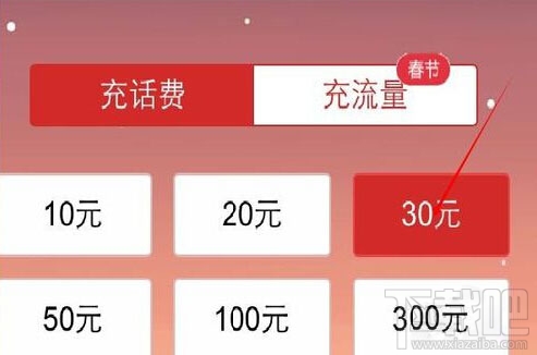 qq紅包怎么充值話費？qq紅包充話費