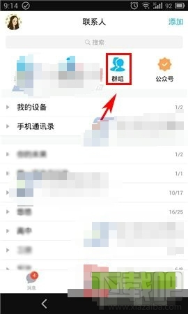 整蠱qq口令紅包怎么發？QQ整蠱紅包怎么玩？