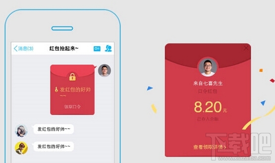 整蠱qq口令紅包怎么發？QQ整蠱紅包怎么玩？