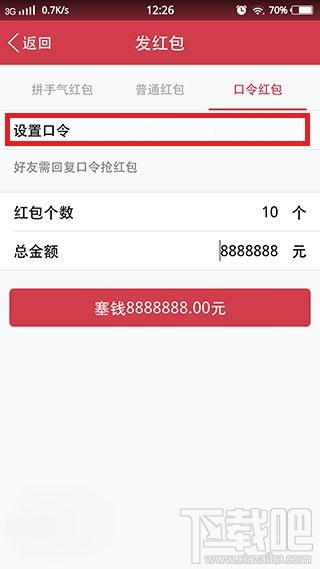 整蠱qq口令紅包怎么發？QQ整蠱紅包怎么玩？