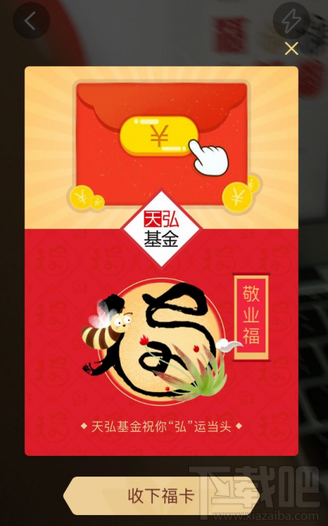 支付寶集福一定有錢嗎？支付寶集福紅包多少錢？