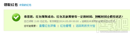 2017春節支付寶紅包怎么領取？支付寶春節紅包領取攻略大全