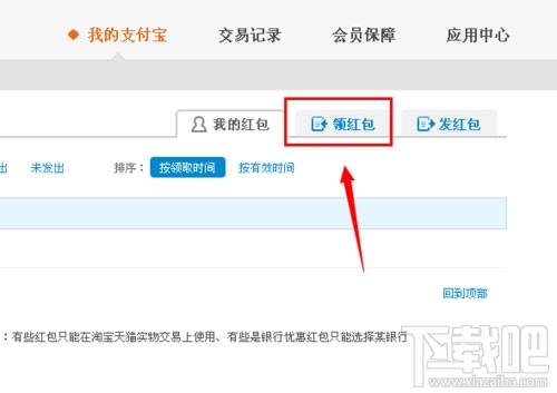2017春節支付寶紅包怎么領??？支付寶春節紅包領取攻略大全