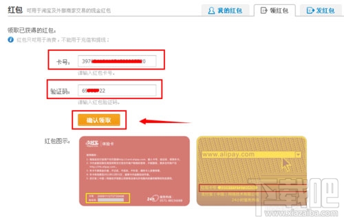 2017春節支付寶紅包怎么領取？支付寶春節紅包領取攻略大全