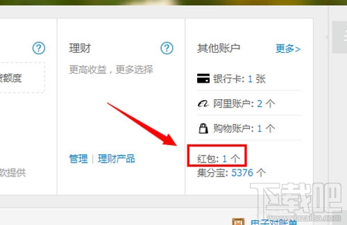 2017春節支付寶紅包怎么領??？支付寶春節紅包領取攻略大全