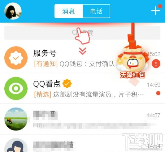 QQ天降紅包領取有上限嗎？QQ天降紅包一天能領多少個？